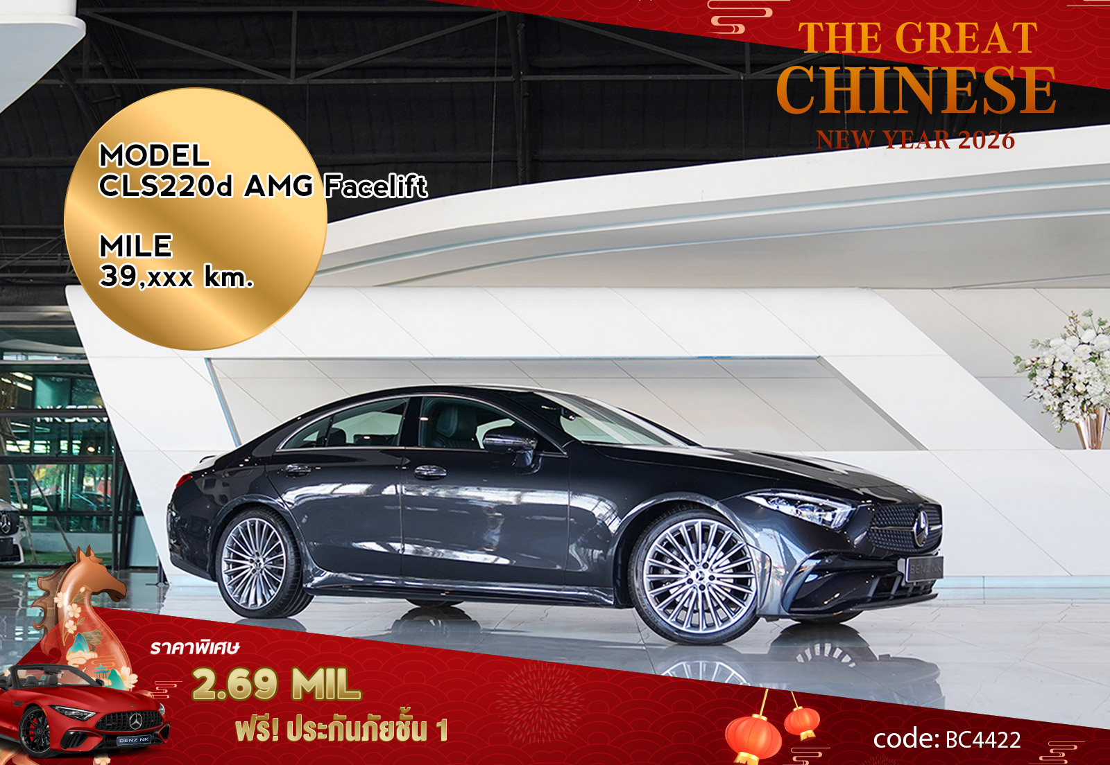 CLS220d AMG Facelift